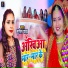 Sunita Yadav, Alok Kumar