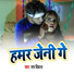 Ram Diwana