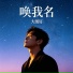 大图钉