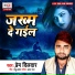 Prem Dildar