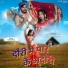 Punita Priya feat. Anjali Chauhan, Aman Soni