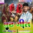 Deepak Dil