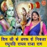 Simran Rathore