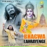 Sunil Daya Namdev feat. Anil Tilakdhari
