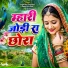 jogaram prajapat ramji ka gol