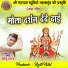 Sonu Tandan