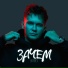 Byvshev