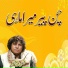 Faiz Ali Faiz