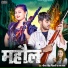 Niraj Singh Nishani, Prabha Raj