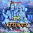Manoj Kumar Pandey