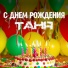 Группа Заря