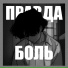 Первородная Ева
