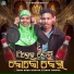 Bishi Babu Bhatra, Sara Harpal