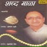 Arun Daate