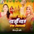 Neelam Dubey Avadhi