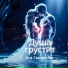 Ася Смирнова feat. Маргана Сим