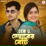 Ponkoj Kumar