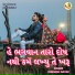 Himansu Nayak