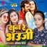 Anchal Maurya