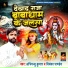 Abhimanyu kumar, Priyanka Pandey