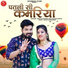 Shilpa Bidawat, Salim Shekhawas