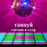 сделан в ссср