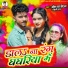 Ankit Lal Hitlar, Shilpi Raj