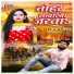 Chandan Chahal