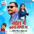 Ankit Singh, Gudiya Raj