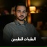محمد شهاب