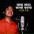 Masud Rana