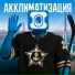 Авиасейлс, Болельщики Адмирала