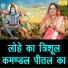 Komal Gouri