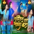 JYOTI SAHU, Wilson Bara