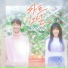 YUJU, JIHOO