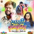 Vijay Chauhan, Shilpi Raj