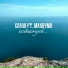 Сплав & MakeY