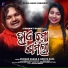 Humane Sagar, Ankita Rani