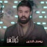 Yousif Elhenaen