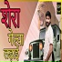 Sagar Prajapati feat. Mandeep Changiya
