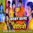 Sunil Bakula, Nilam Raj Nilu
