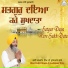 Bhai Daljit Singh Ji