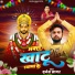 Brijesh Sagar