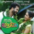 ANVAR SADATH, Mohan Sithara