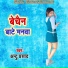 Antu Prasad