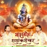 Mishra Bandhu Ji Maharaj