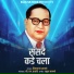 Vijayanand Salve