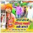 Santosh Yadav Madhur