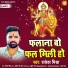 Rakesh Mishra