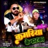 Shilpi Raj, Monu Albela feat. Rani